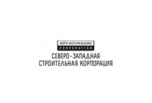 Северо-Западная строительная корпорация
