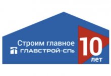 ООО «Главстрой-СПб»