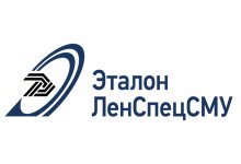 ГК «Эталон - ЛенСпецСМУ»