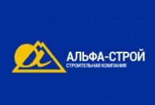 ООО «Альфа-Строй»