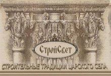 Стройсвет