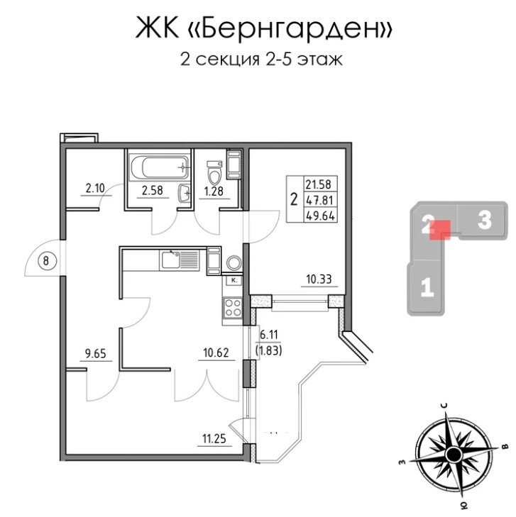 3 этаж 2-комнатн. 49.6 кв.м.